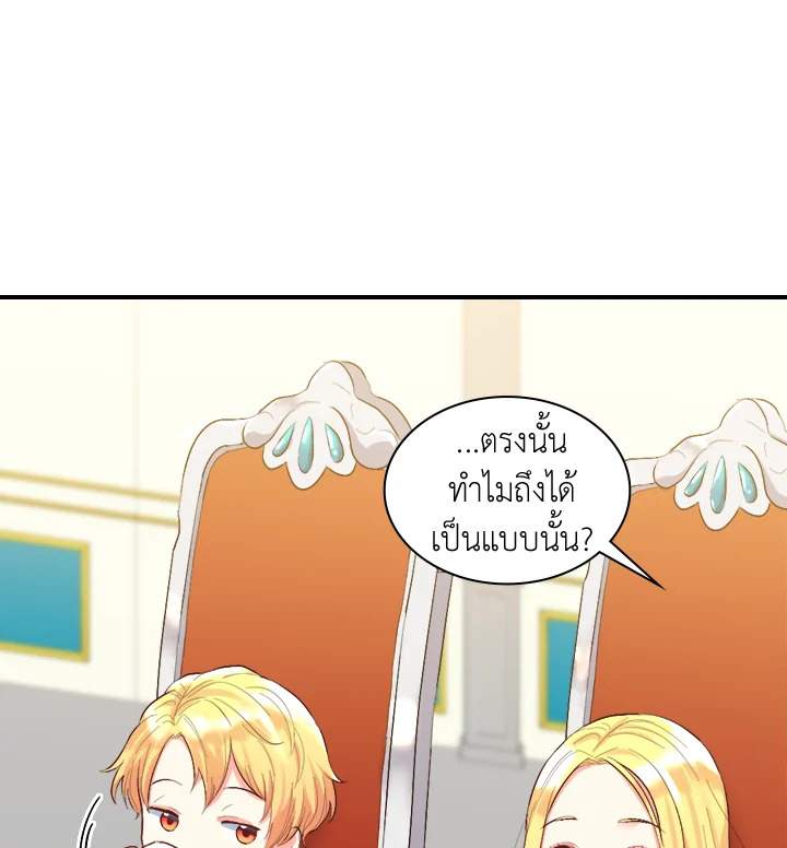 The Twin Siblings’ New Life 5 095